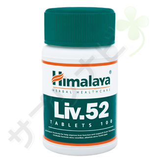 ヒマラヤ リブ52|HIMALAYA LIV.52  100錠